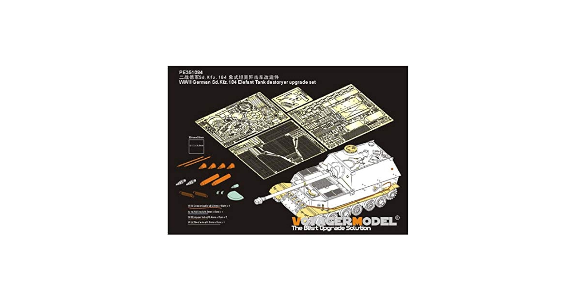 Amazon | ボイジャーモデル 1/35 第二次世界大戦 ドイツ陸軍 Sd